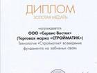 Скачать бесплатно фотографию  Фундамент на Забивных Железобетонных сваях 68593955 в Владивостоке