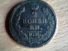 Новое фото Коллекционирование Продам царскую монету 33321128 в Воткинске