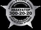 Скачать фотографию  Эвакуатор Манипулятор 32895218 в Ростове-на-Дону